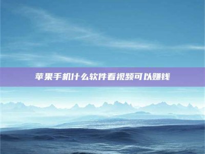 广元5个最好的找兼职家教渠道，拿到成都兼职家教吧！