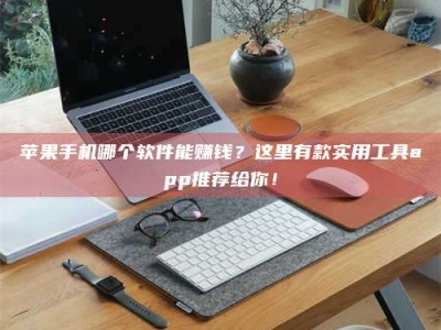 广元《做试药员的真实经历：那些不为人知的酸甜苦辣与成长蜕变》