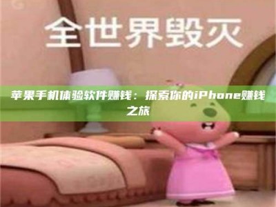 广元'嗑瓜子风波'背后的真相：那些误入'美食陷阱'的试药人...