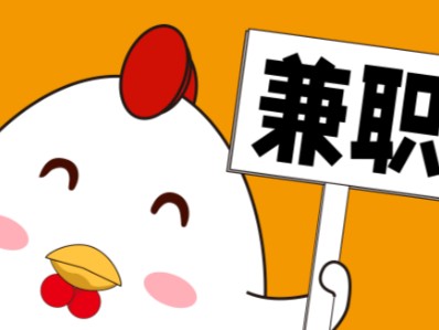 广元宝妈居家带娃线上兼职赚钱项目有哪些推荐