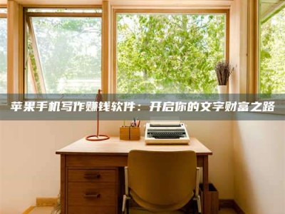 广元2024年全国金投美亚招募中心详解，避免踩坑指南！