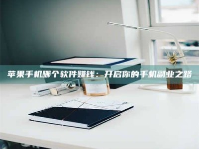 广元《呋塞米片试药之谜，敢做小白鼠是赚是亏？》