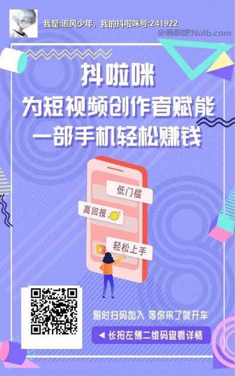 广元抖啦咪是什么平台-一个专注短视频流量变现的平台！ 第2张