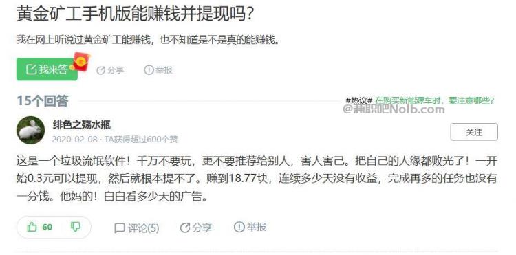 广元首码网赚项目:TD黄金***赚钱是真的吗? 第3张