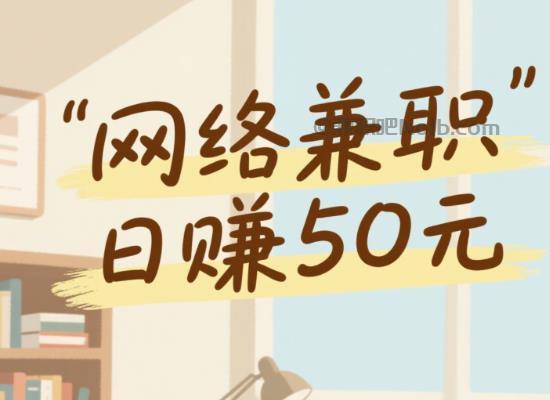 广元线上居家工作适合找哪些兼职 第1张 广元线上居家工作适合找哪些兼职 第1张